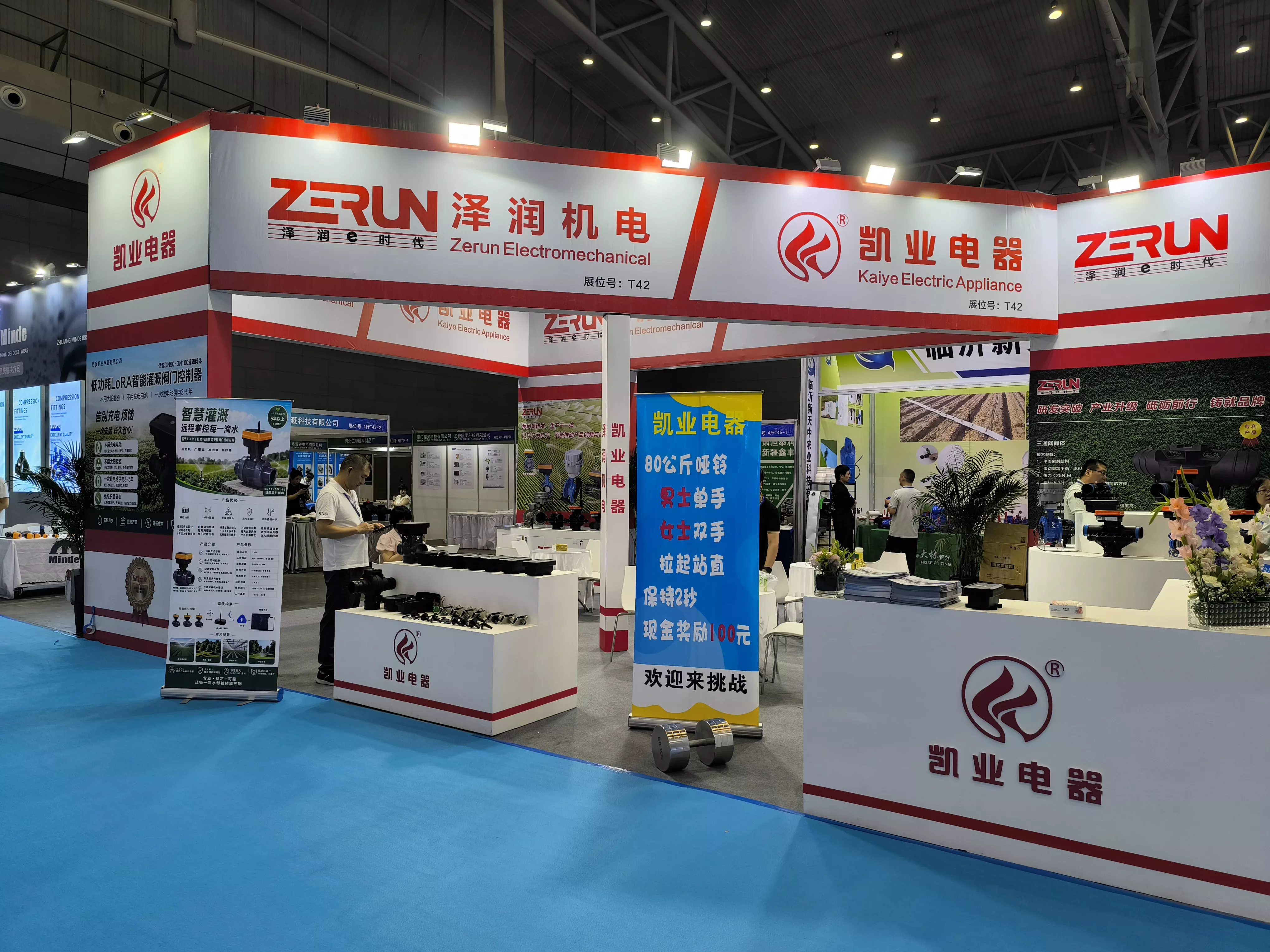 Kaiye présente des solutions de contrôle de vannes intelligentes au salon international des technologies de l'eau et des systèmes CVC Kaiye présente des solutions de contrôle de vannes intelligentes au salon international des technologies de l'eau et des systèmes CVC